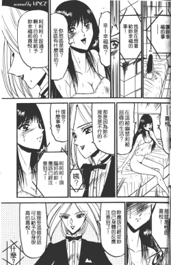 Page 24 of Kaeran Ka no Shoudou no Chi e