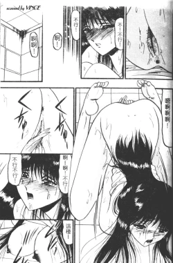 Page 38 of Kaeran Ka no Shoudou no Chi e