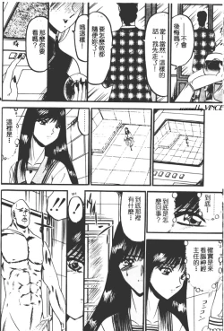 Page 7 of Kaeran Ka no Shoudou no Chi e