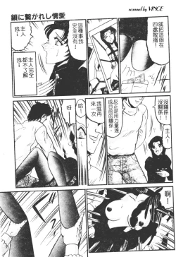 Page 82 of Kaeran Ka no Shoudou no Chi e