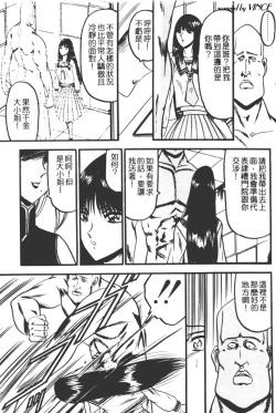 Page 8 of Kaeran Ka no Shoudou no Chi e