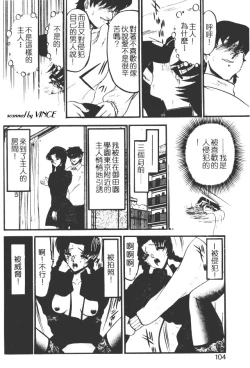 Page 99 of Kaeran Ka no Shoudou no Chi e