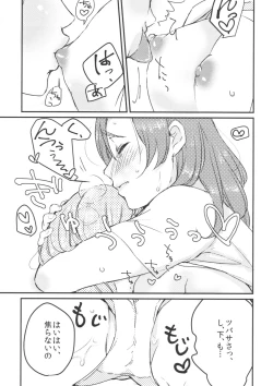 Page 9 of Sweet Room