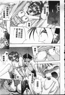 Page 100 of Reikai Ingi - Lecherous Playing in the Other World