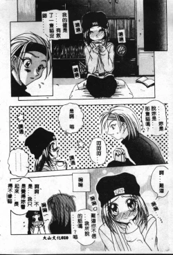 Page 11 of Reikai Ingi - Lecherous Playing in the Other World