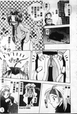 Page 12 of Reikai Ingi - Lecherous Playing in the Other World