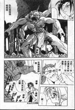 Page 133 of Reikai Ingi - Lecherous Playing in the Other World