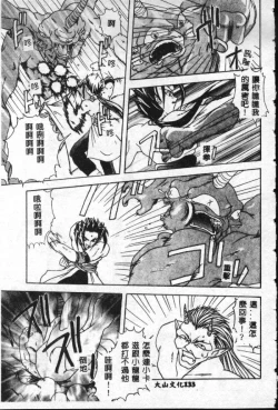 Page 134 of Reikai Ingi - Lecherous Playing in the Other World