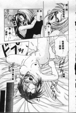 Page 20 of Reikai Ingi - Lecherous Playing in the Other World