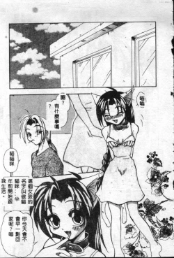 Page 22 of Reikai Ingi - Lecherous Playing in the Other World