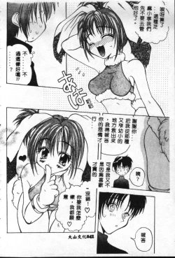 Page 43 of Reikai Ingi - Lecherous Playing in the Other World