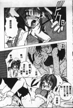 Page 46 of Reikai Ingi - Lecherous Playing in the Other World