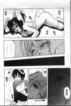 Page 51 of Reikai Ingi - Lecherous Playing in the Other World