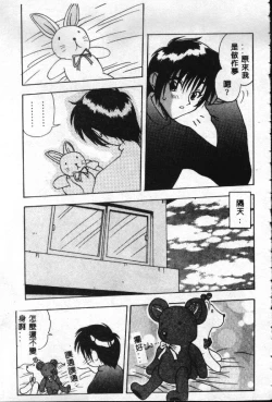 Page 52 of Reikai Ingi - Lecherous Playing in the Other World