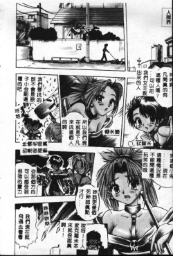 Page 59 of Reikai Ingi - Lecherous Playing in the Other World