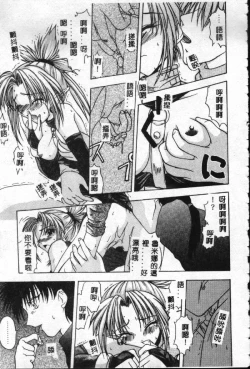 Page 64 of Reikai Ingi - Lecherous Playing in the Other World