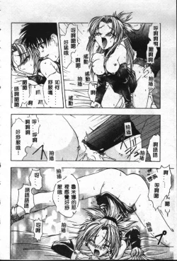 Page 67 of Reikai Ingi - Lecherous Playing in the Other World