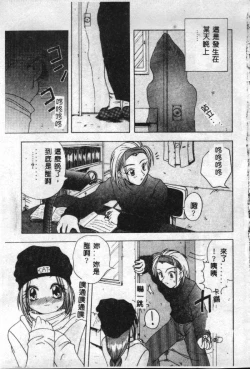 Page 6 of Reikai Ingi - Lecherous Playing in the Other World