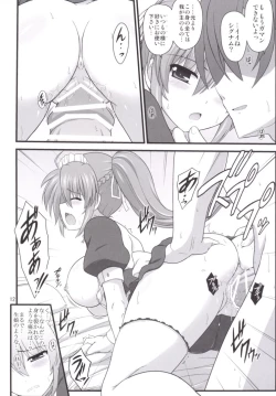 Page 9 of Rekka no Shou no Shitsukekata
