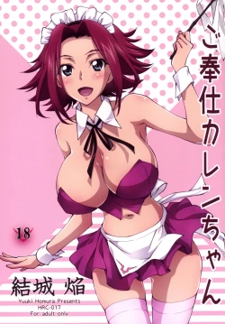 Page 1 of Gohoushi Kallen-chan