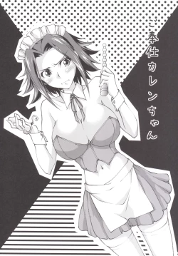 Page 6 of Gohoushi Kallen-chan