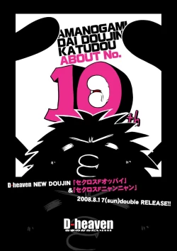 Page 24 of Sexcross F Oppai