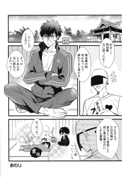 Page 24 of Kizudarake no Youjuu