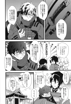 Page 6 of Kizudarake no Youjuu