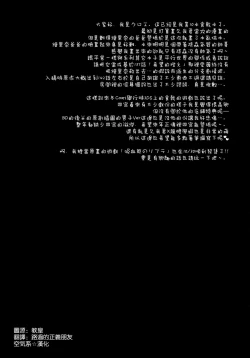 Page 4 of Otou-sama to Issho