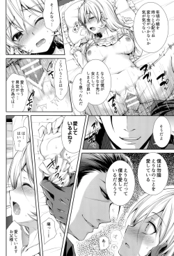 Page 19 of Otou-sama to Issho