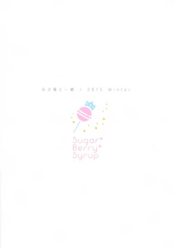 Page 26 of Otou-sama to Issho