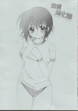 Page 2 of Enai Shinkaron