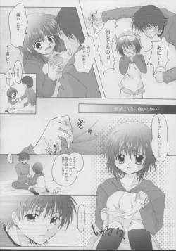 Page 9 of Enai Shinkaron