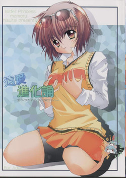 (CR32) [Hisuitei (Izumi Tsubasu)] Enai Shinkaron (Sister Princess)