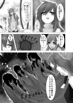 Page 9 of Jingai Lez Rape