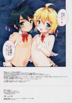 Page 15 of Delivery Seraph 2