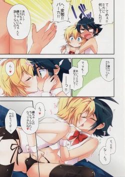 Page 5 of Delivery Seraph 2