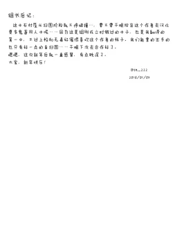 Page 32 of Haritsuki