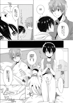 Page 10 of Shishunki wa Tekireiki. 2