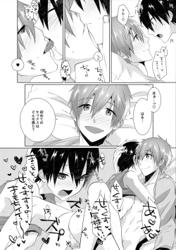 Page 13 of Shishunki wa Tekireiki. 2