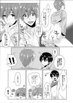 Page 16 of Shishunki wa Tekireiki. 2