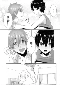 Page 17 of Shishunki wa Tekireiki. 2
