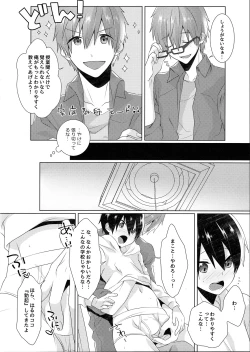 Page 5 of Shishunki wa Tekireiki. 2