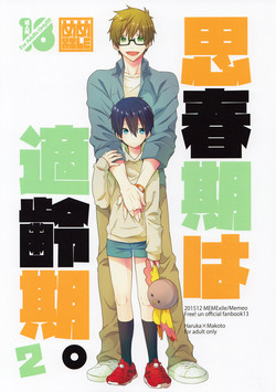 Download Shishunki wa Tekireiki. 2