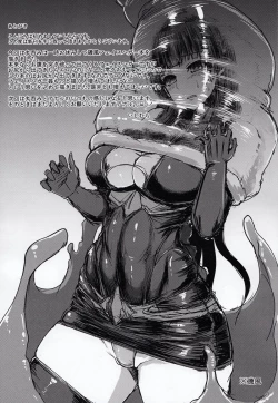 Page 28 of Haritsuki