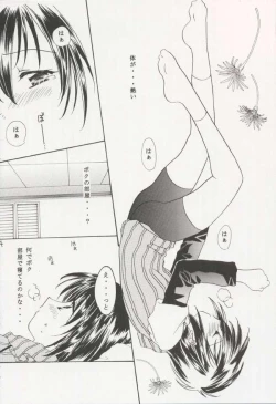 Page 3 of Mamoru: Sister & Brother