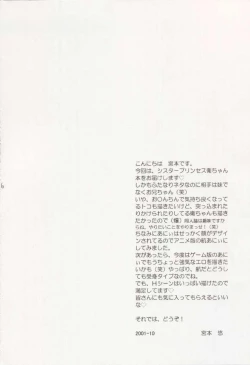 Page 5 of Mamoru: Sister & Brother