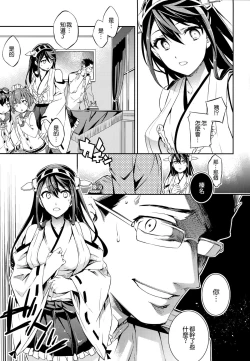 Page 12 of C9-22 Haruna wa Daijoubu desu!!