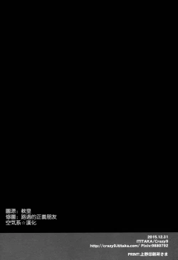 Page 26 of C9-22 Haruna wa Daijoubu desu!!