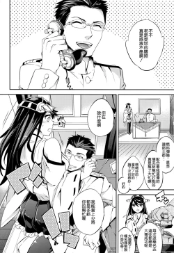 Page 5 of C9-22 Haruna wa Daijoubu desu!!